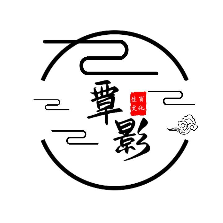 覃影居士