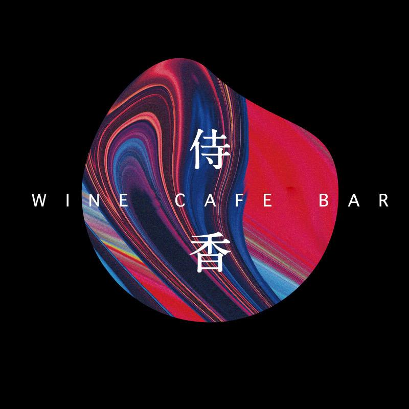 侍香酒类旗舰店