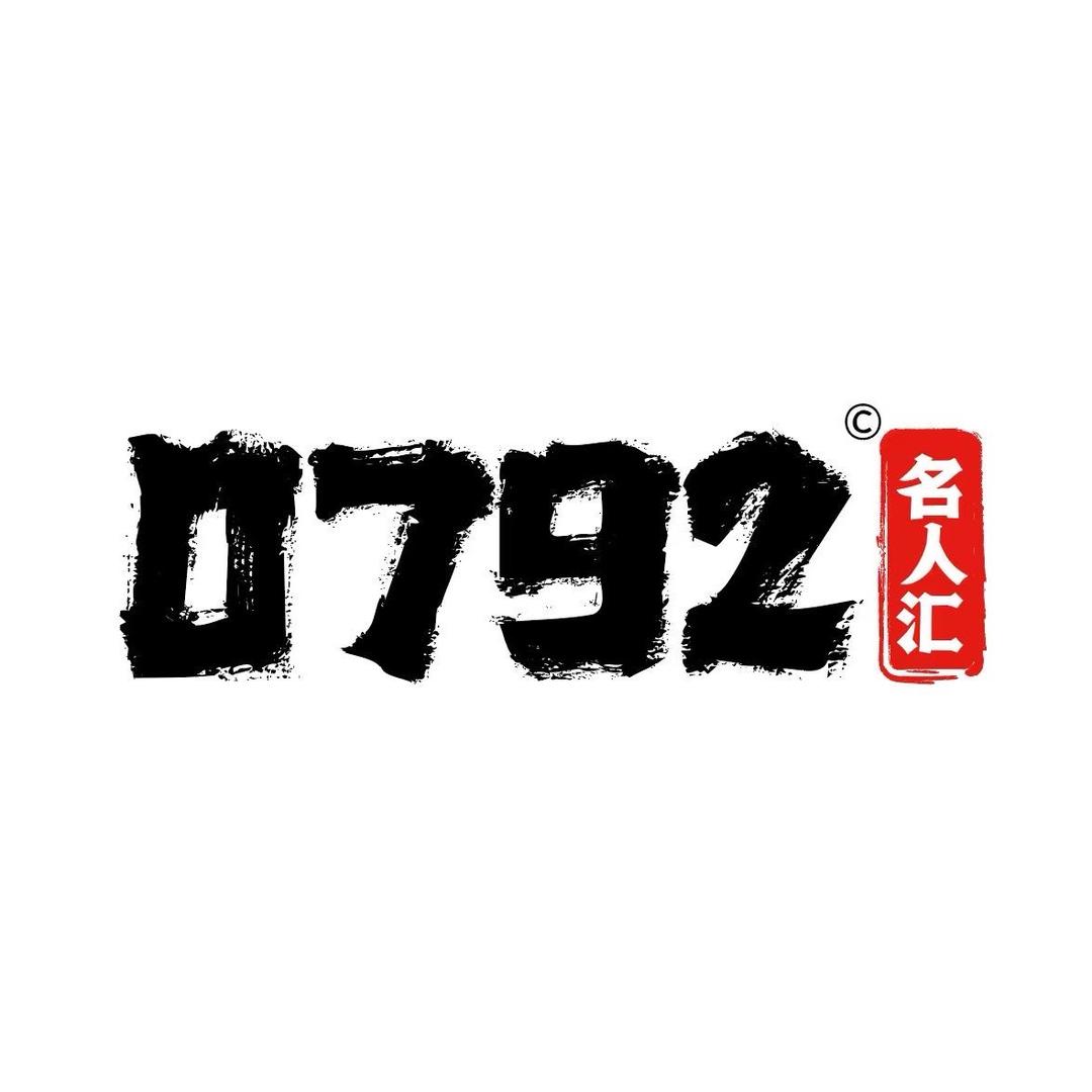 0792(名人汇)酒吧