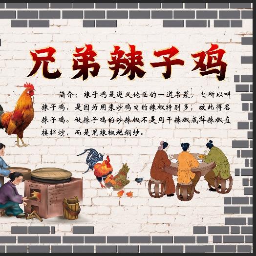红花岗区李氏兄弟辣子鸡店