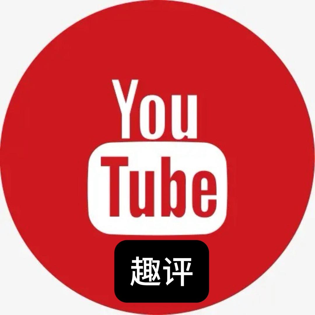 柚兔趣评