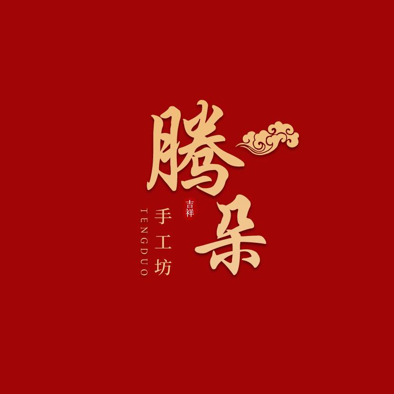 腾朵手工坊