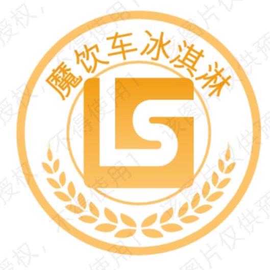 魔饮车冰淇淋🍦