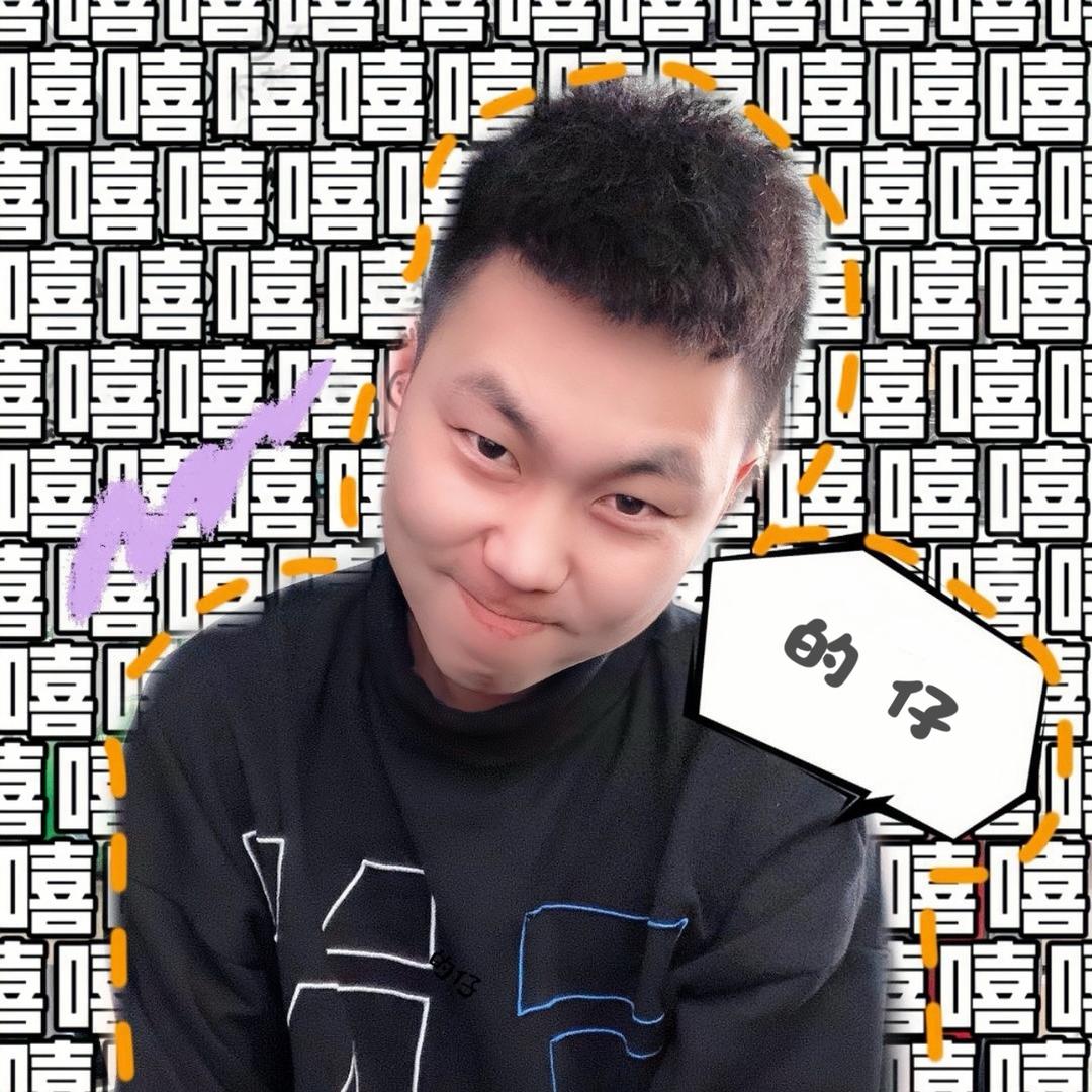 的仔