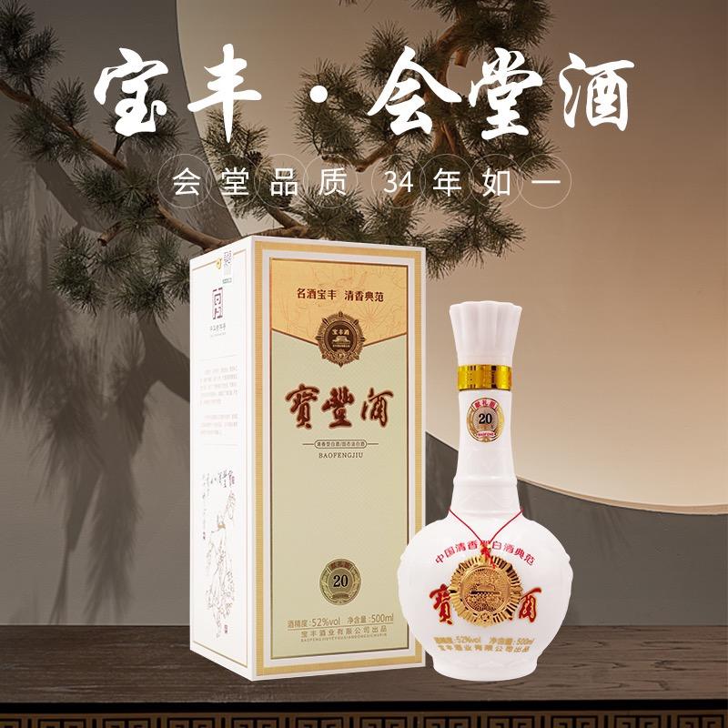 精玉阁陈酒行