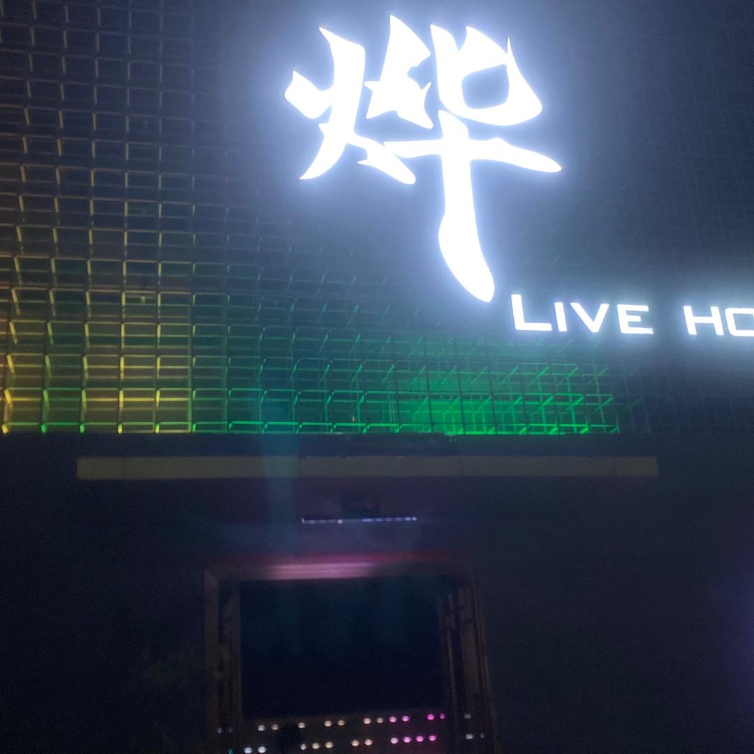 烨   live  house