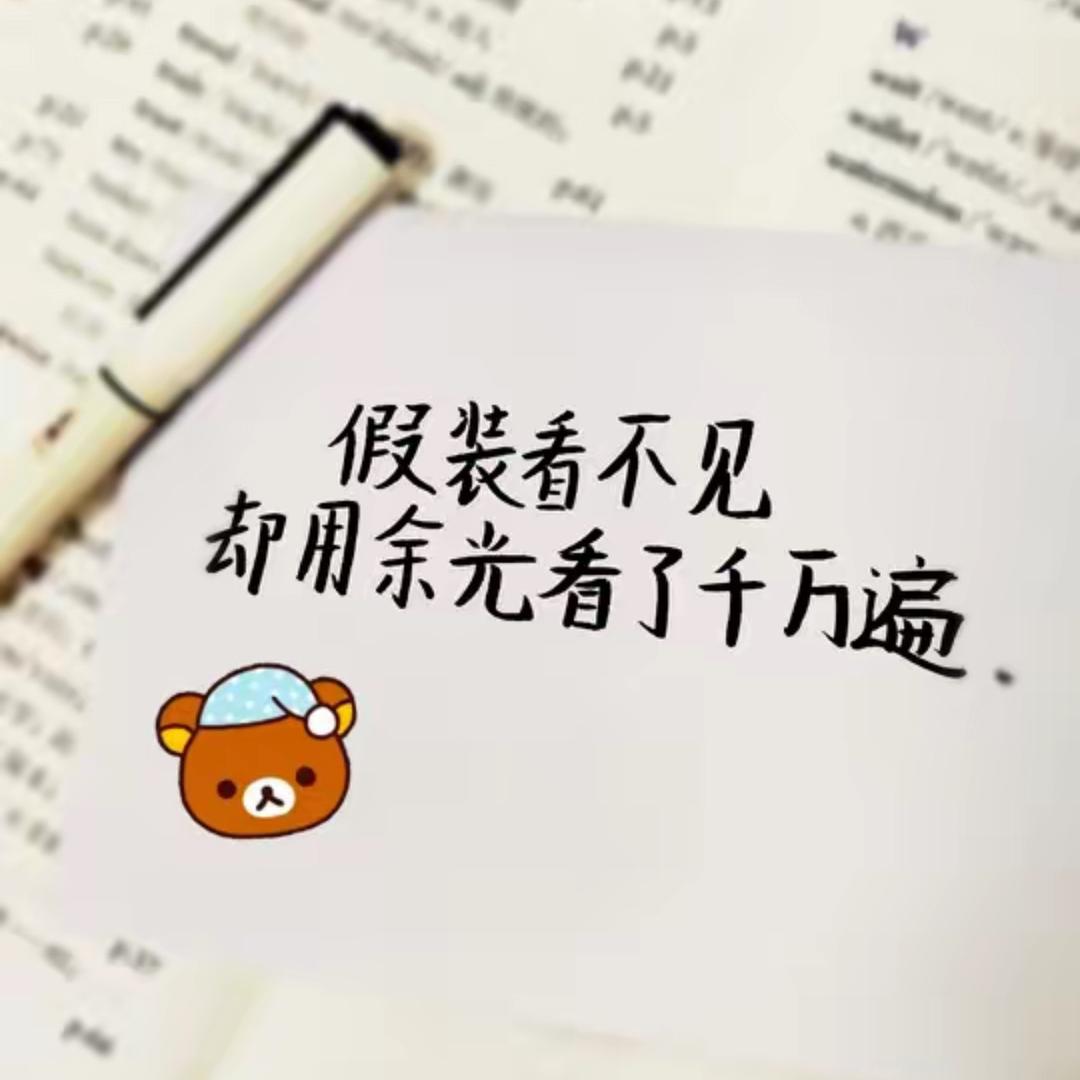 请勿打扰📴