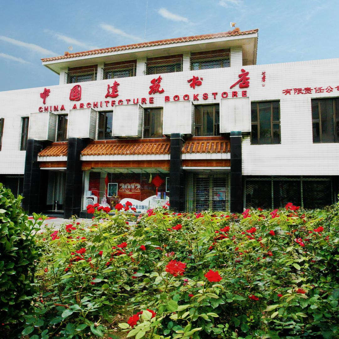 中国建筑工业出版社图书旗舰店执业考试