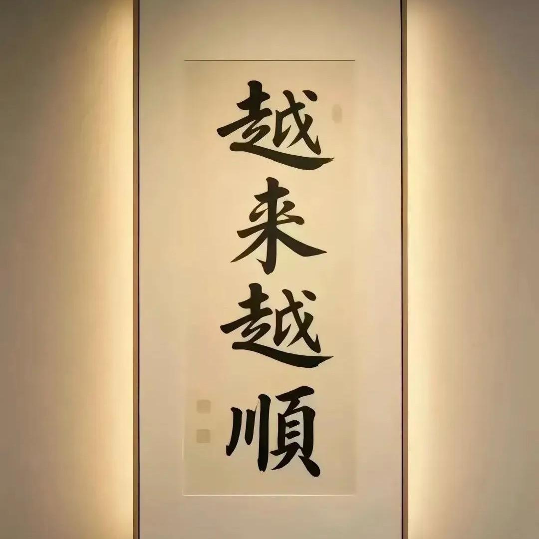 @℘好♥᭄ᩚ꯭ᩚ运💞加满᭄ᩚ꯭ᩚ♡༃: