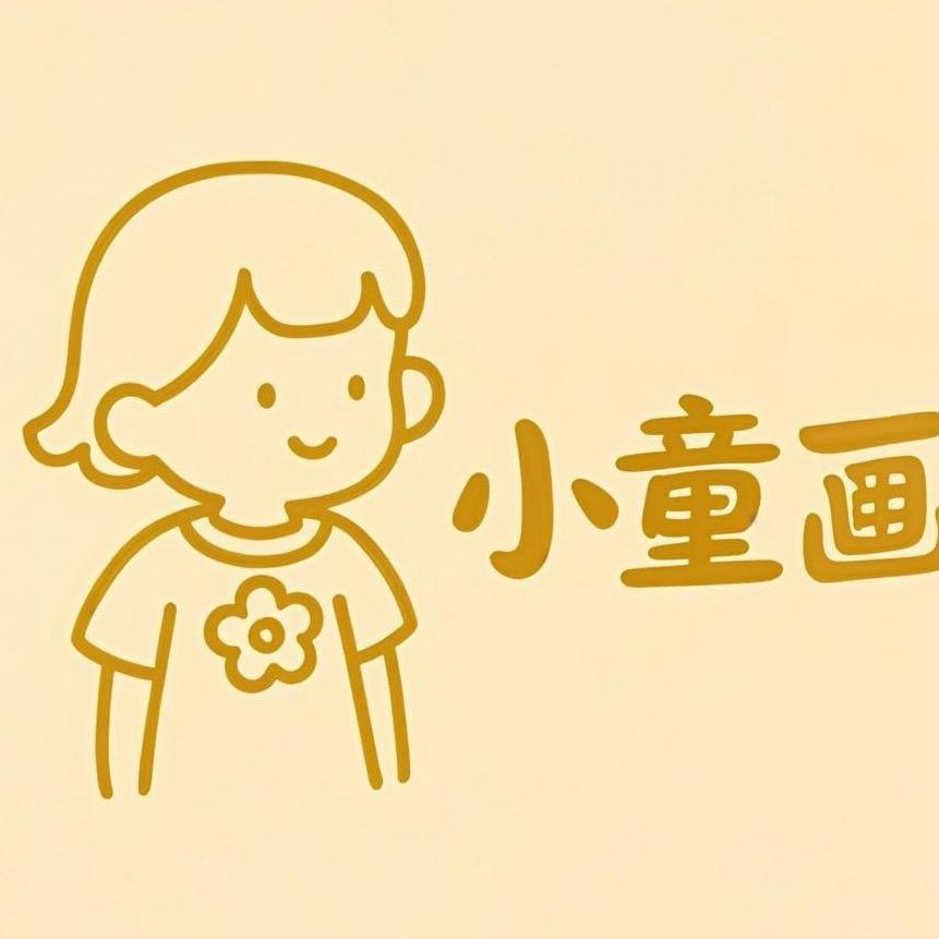 小童画童装
