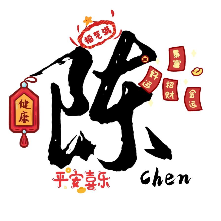 小陳