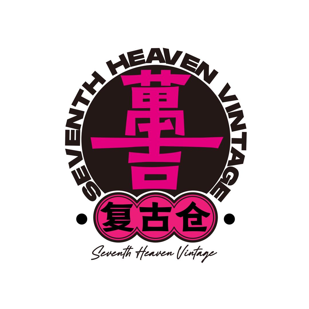 萬吉复古仓Vintage