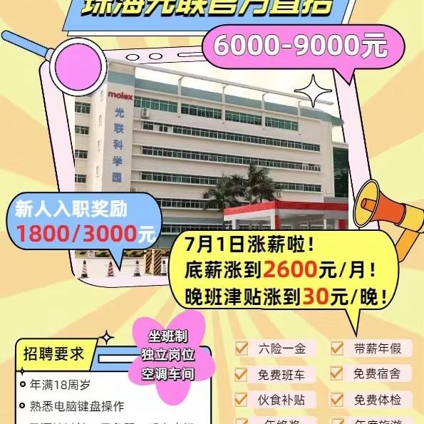 光联小罗