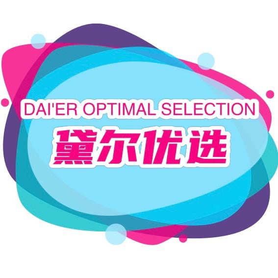 黛尔优选