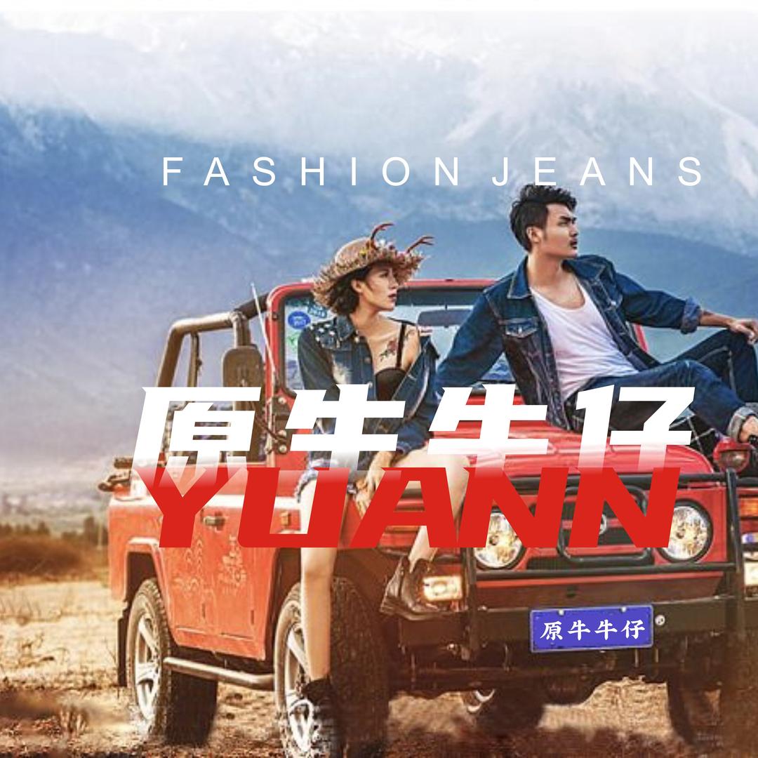 Yuan’s 原牛牛仔