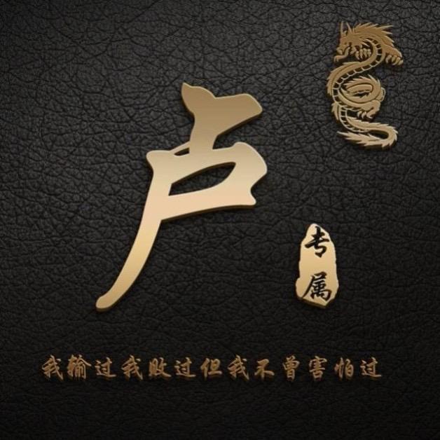 鑫星源装饰公司（高宅定制）卢