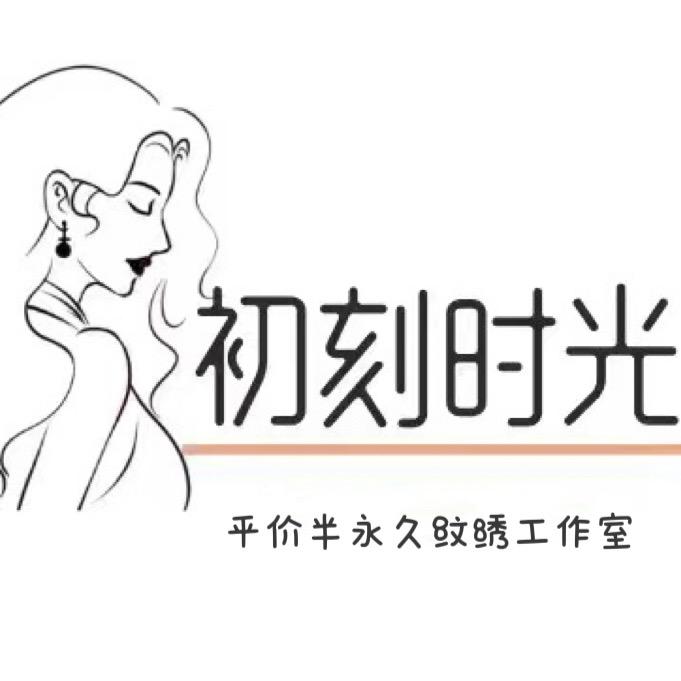 A初刻时光-小王老师