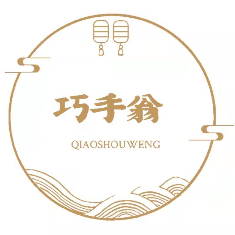 巧手翁家居用品旗舰店