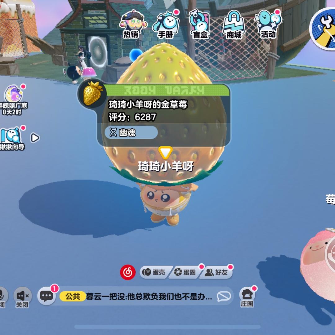 琦琦小羊