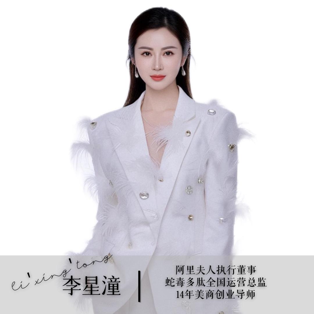李星潼