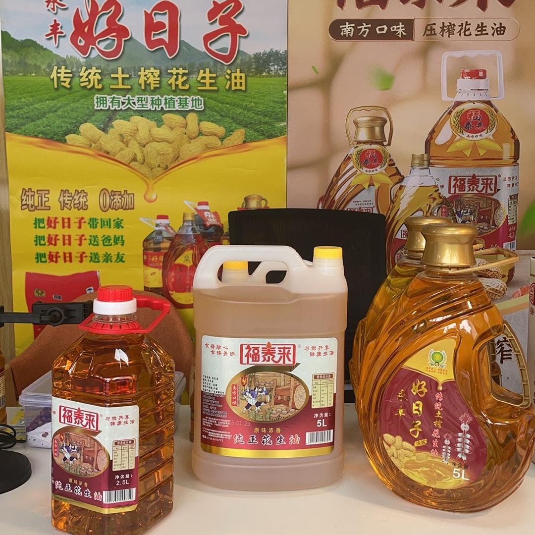 福泰来食品