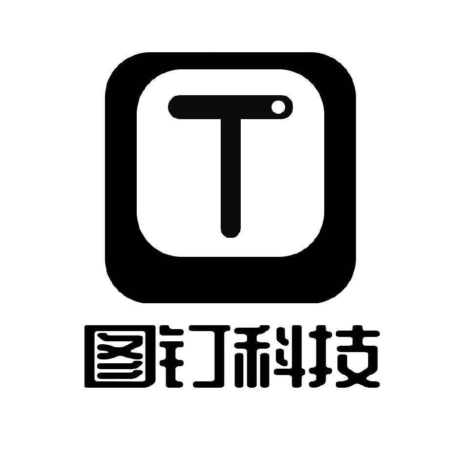 林州图钉科技