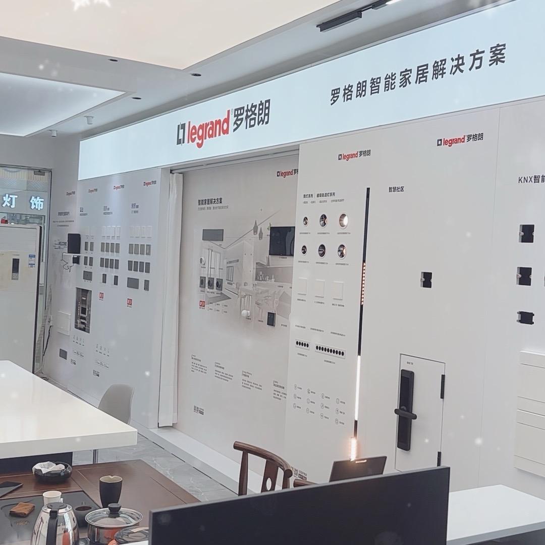 罗格朗智能家居