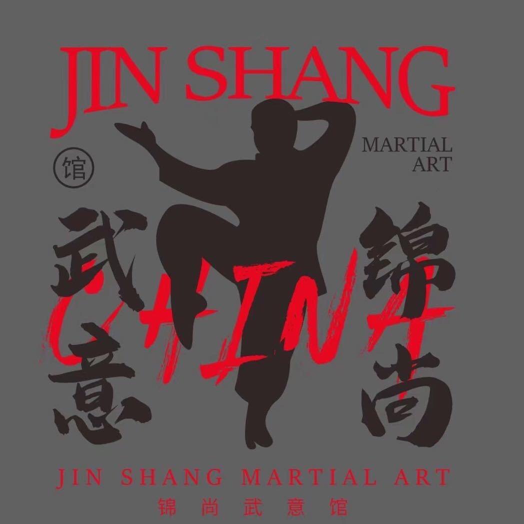 天津锦尚武意馆