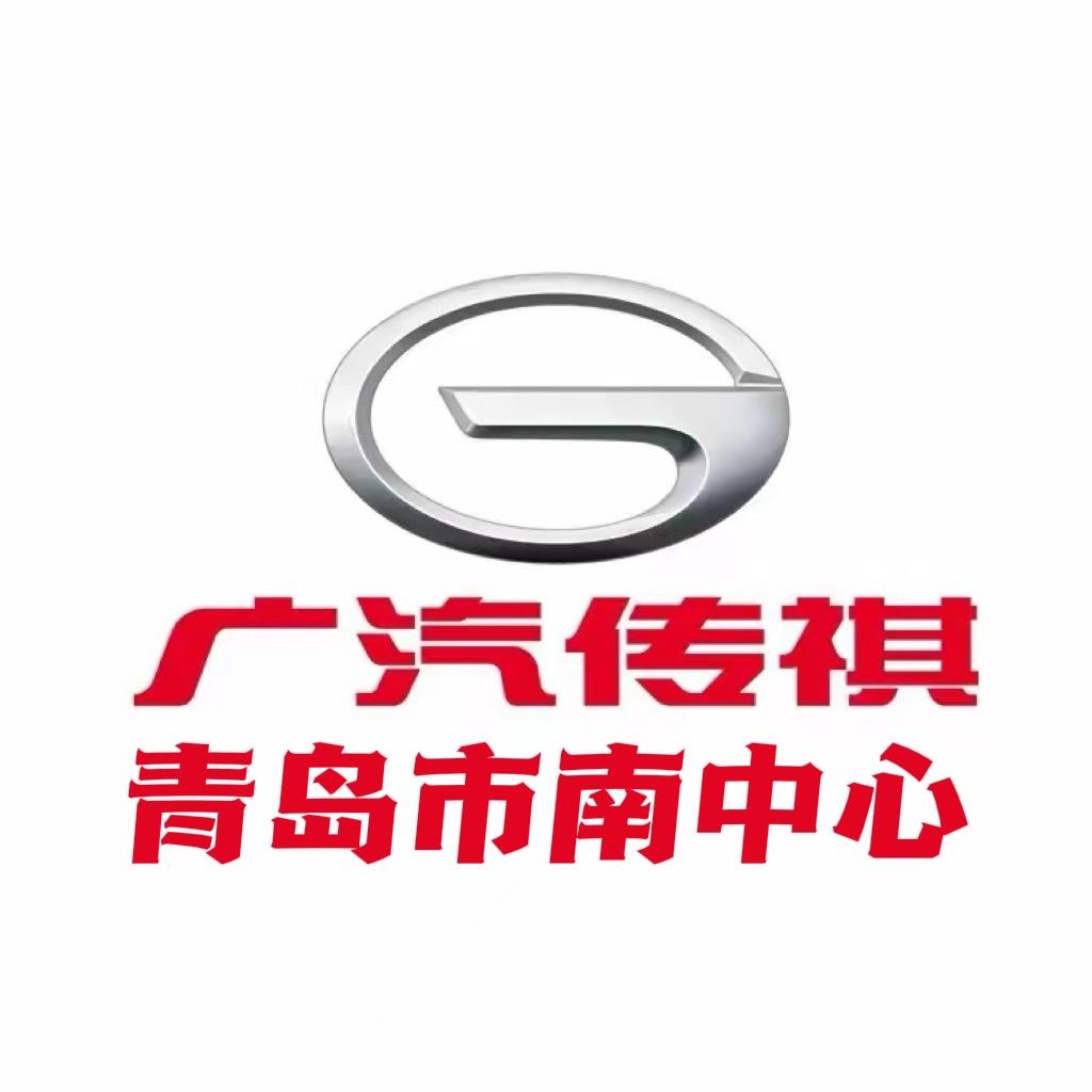 广汽传祺新能源青岛体验中心
