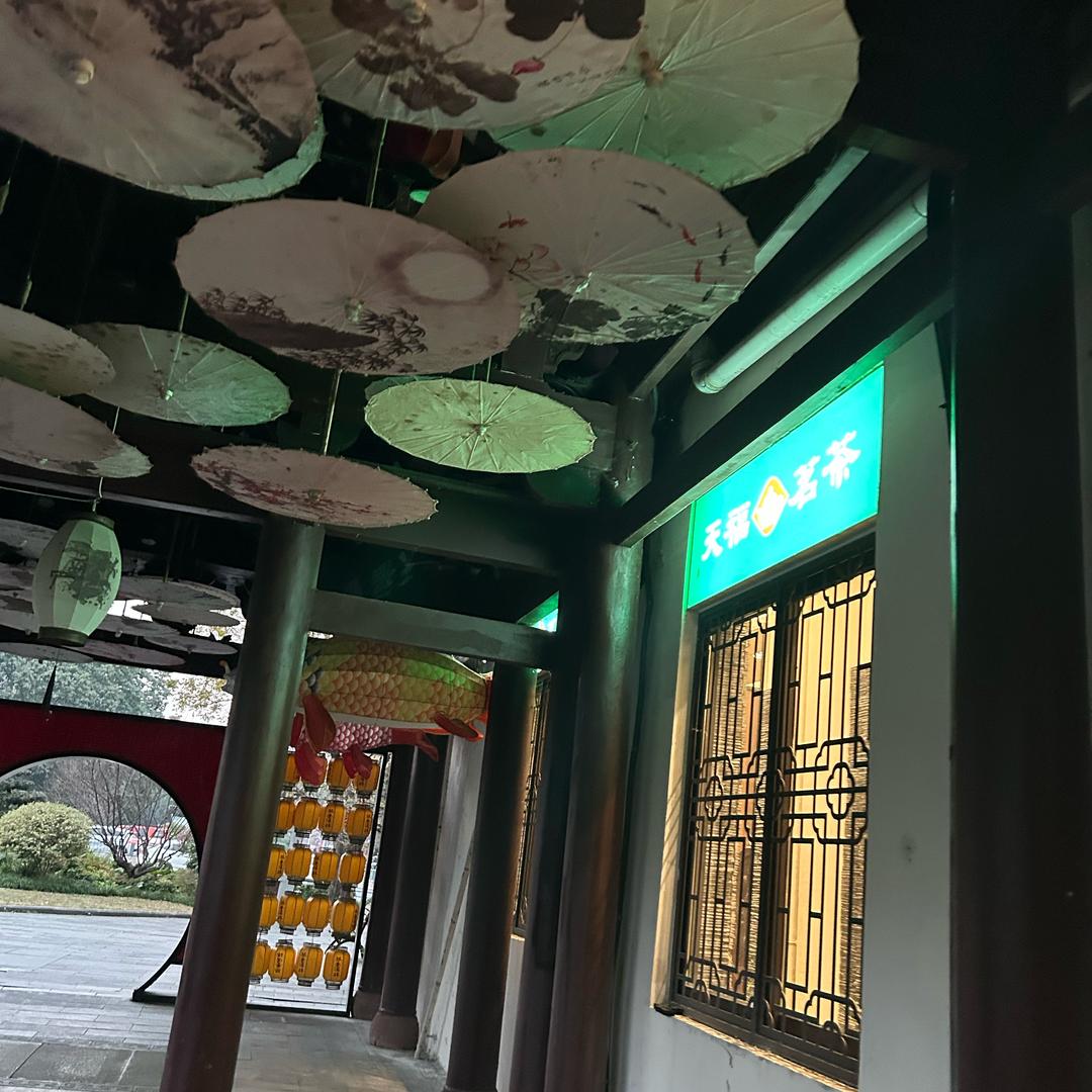 你的宝