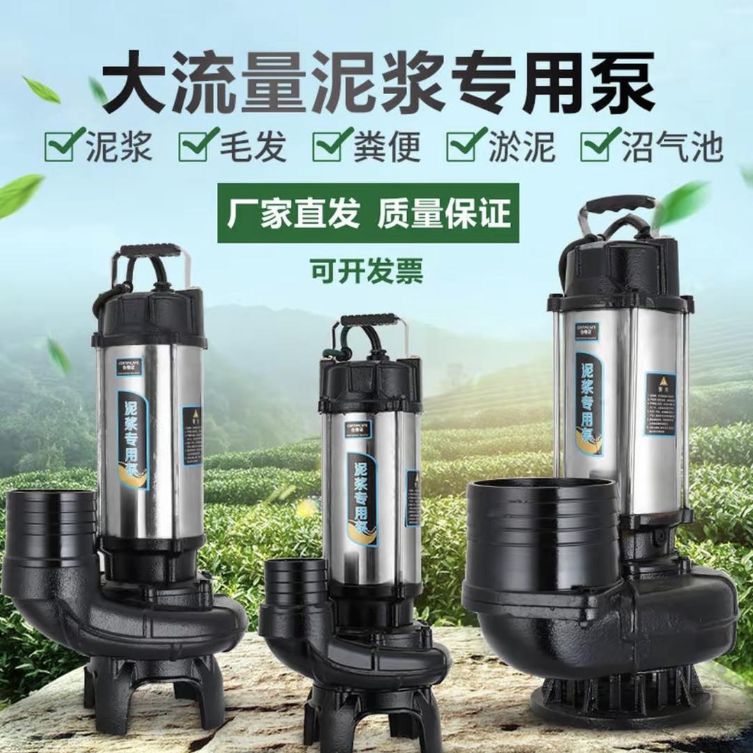 涌滔泵业水泵店