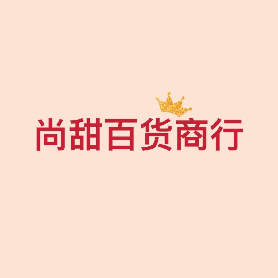 尚甜女鞋