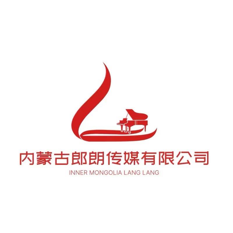 内蒙古郎朗传媒有限公司