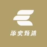 添奕甄选