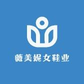 薇美妮女鞋业