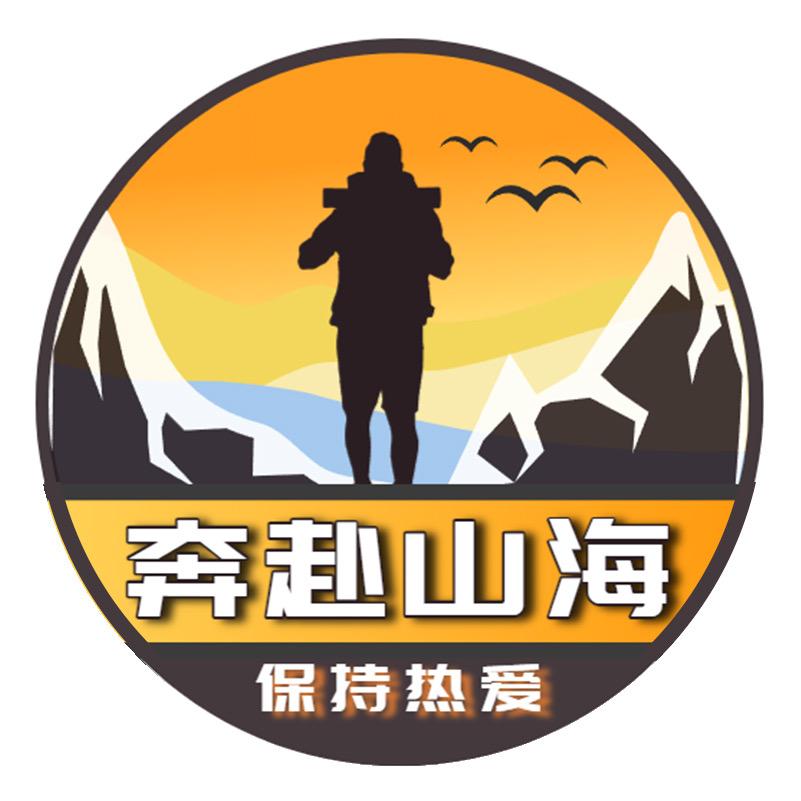 奔赴山海果酒