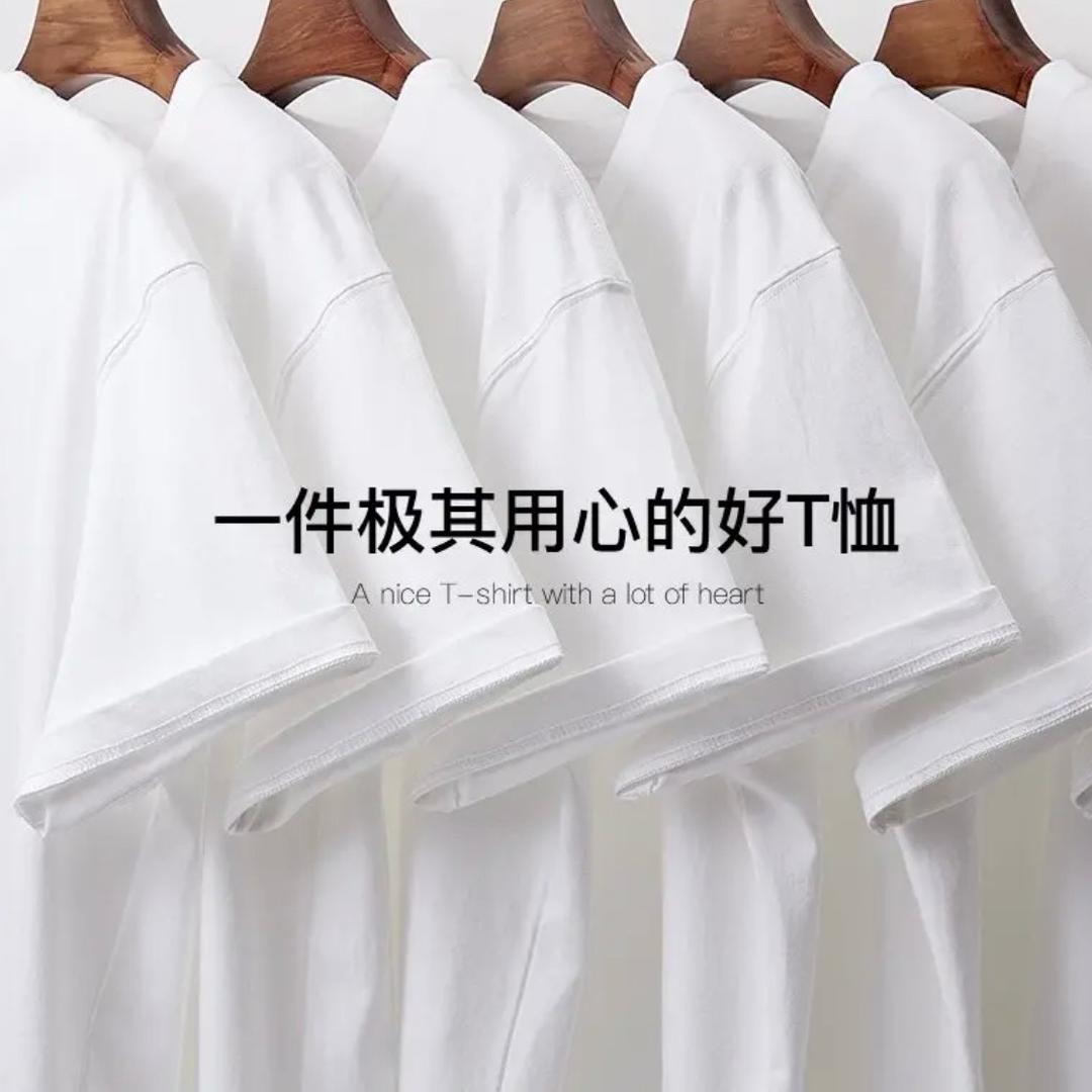 大雅棉T