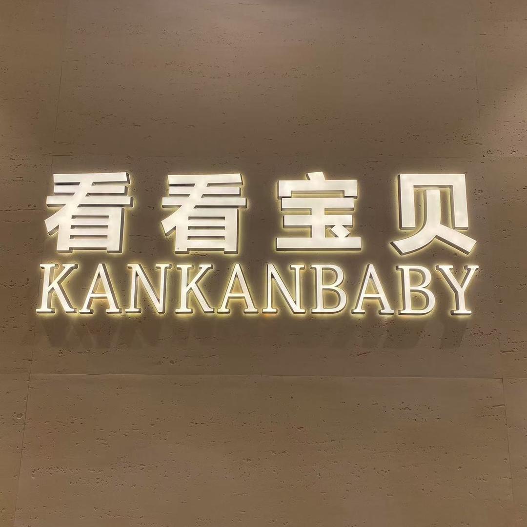 看看宝贝服装仓储工厂店（荣发商贸城店）