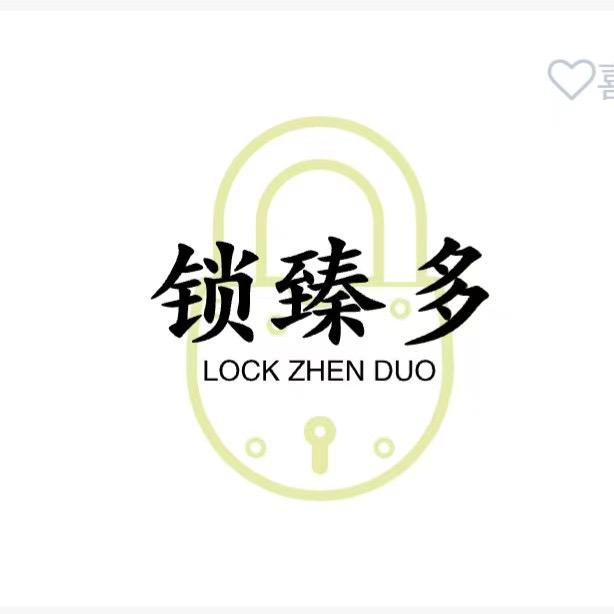 锁臻多