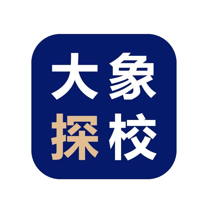 湖南单招−大象