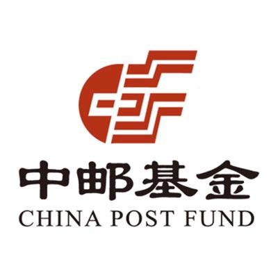 中邮基金