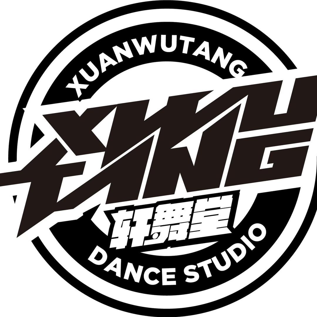 轩舞堂潮流街舞
