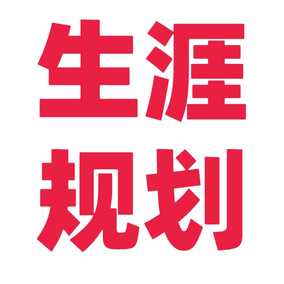 公费师范-2025