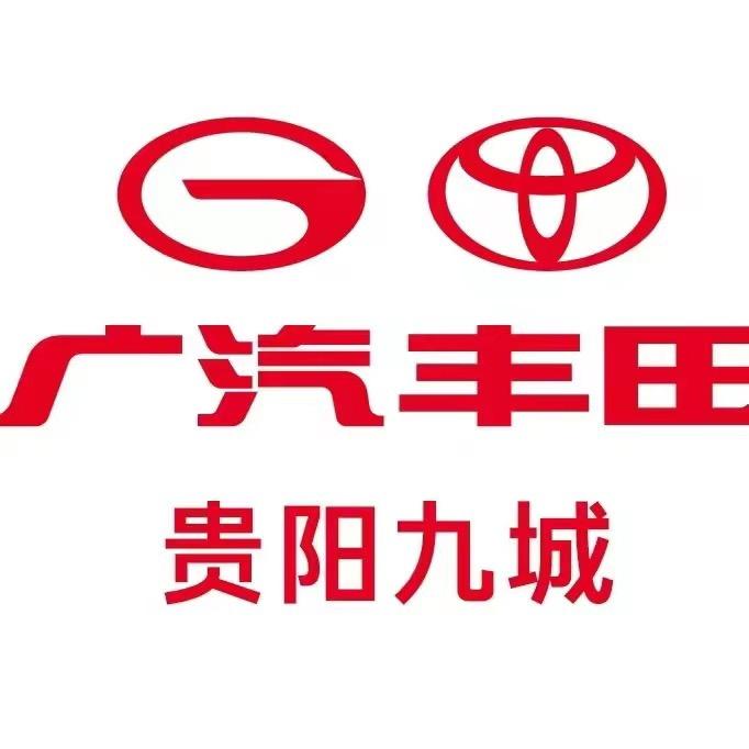 广汽丰田贵阳九城店小张