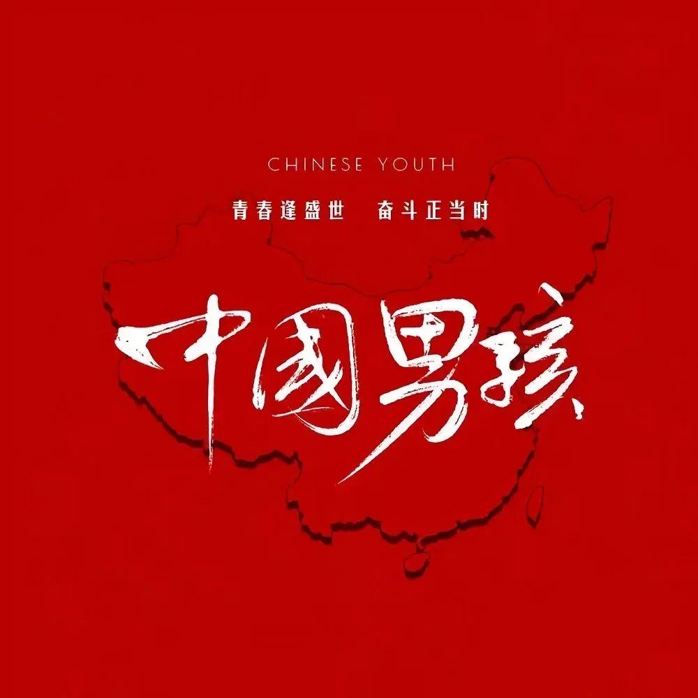 中国男孩