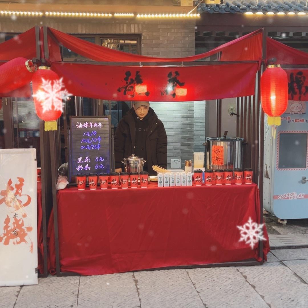 彭老三油炸羊肉串