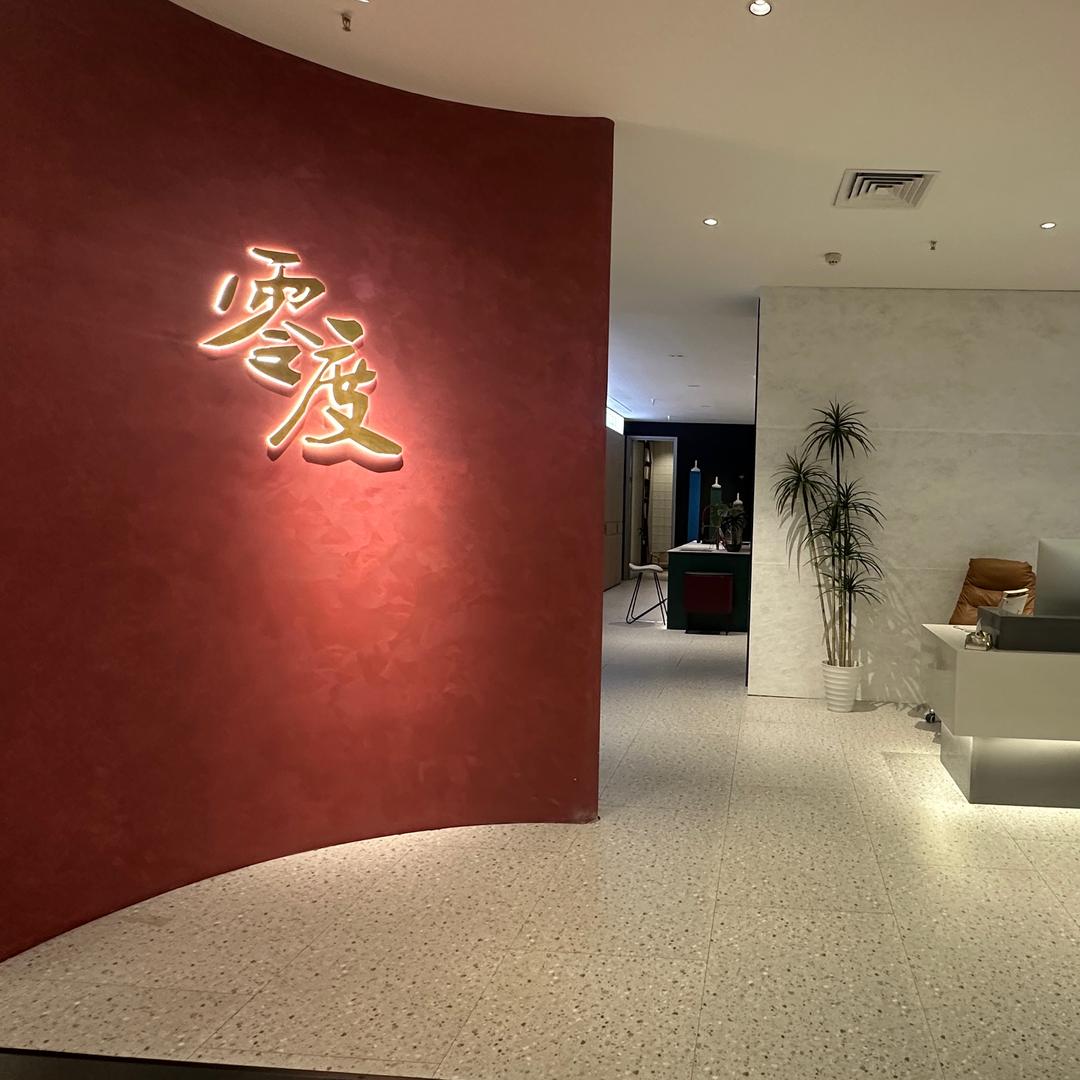 聊城市零度装饰工程有限公司