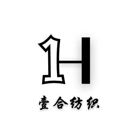 海宁市壹合纺织品