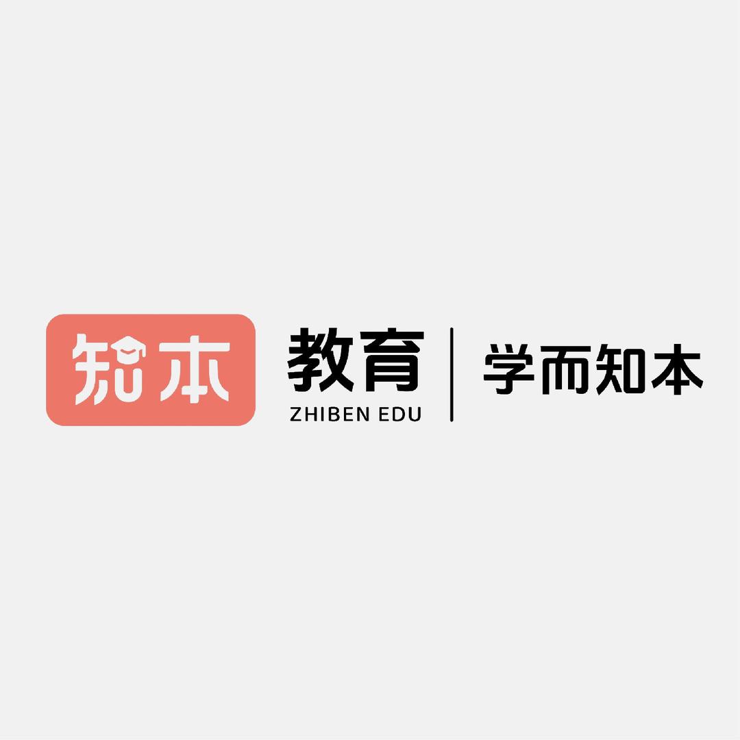 知本教育咨询站