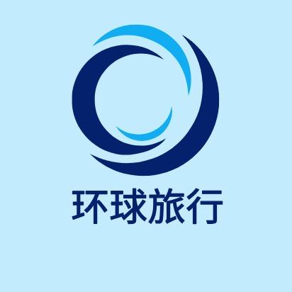 环球旅行
